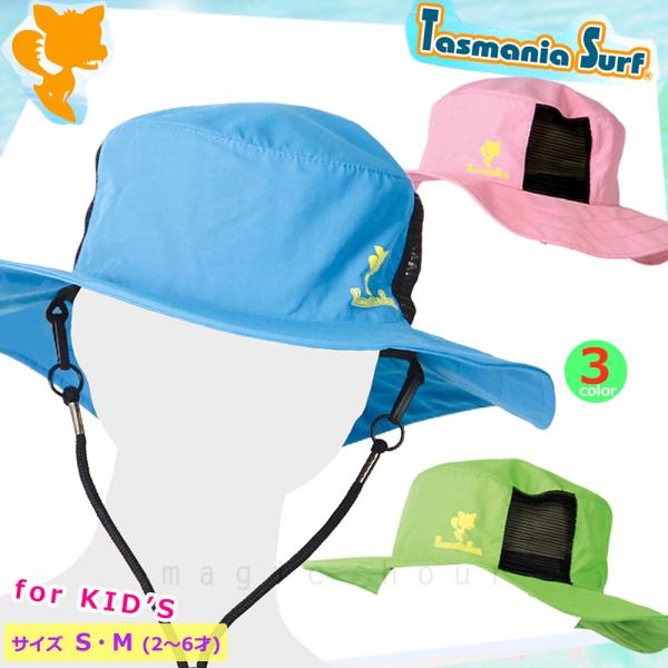 ◆ キッズ ジュニア サーフハット Tasmania Surf(タスマニアサーフ) あご紐付き ビーチハット 帽子 ◆軽くてムレにくいメッシュ窓付きのこども向けハット♪マリンスポーツや磯遊び・川遊びなどなど、紫外線に晒されやすいアクティブな...