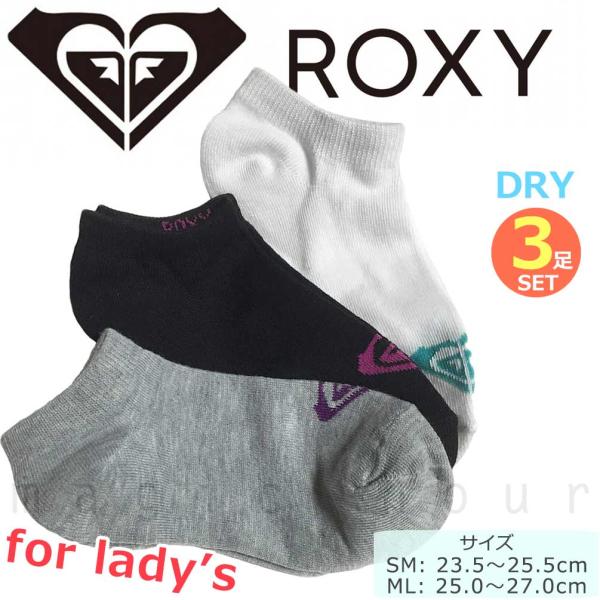 送料無料 スポーツ ソックス ブランド 靴下 3足 セット レディース メンズ Roxy ロキシー スニーカーソックス ショートソックス 3p 3足組 パイル 23 5 27cm Buyee Buyee Japanese Proxy Service Buy From Japan Bot Online