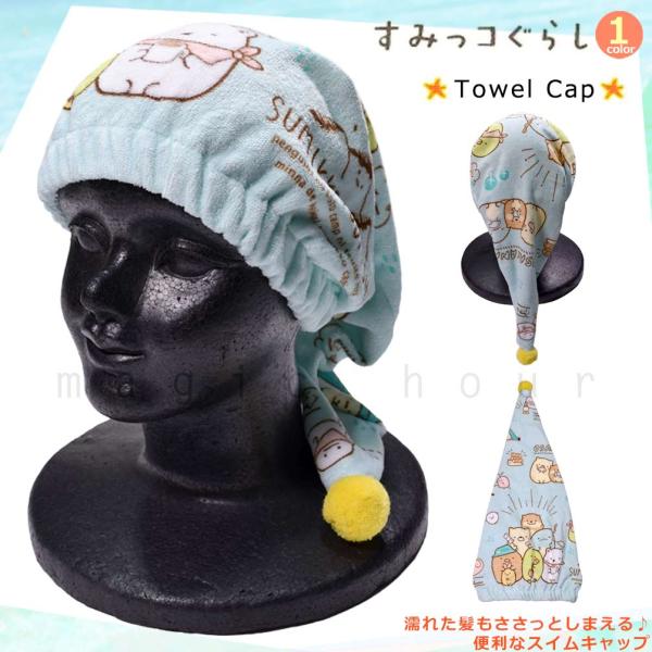水泳 タオル 帽子の人気商品 通販 価格比較 価格 Com