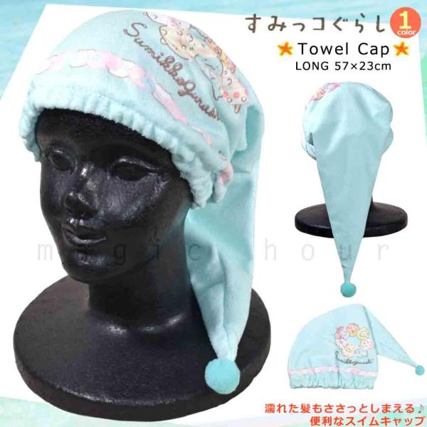 xover-int_u-sumikko-213886-cap