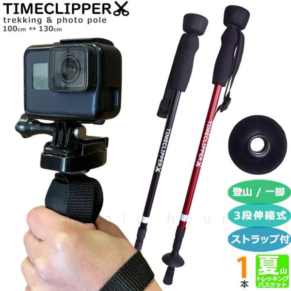 トレッキングポール Gopro 3wayの人気商品 通販 価格比較 価格 Com