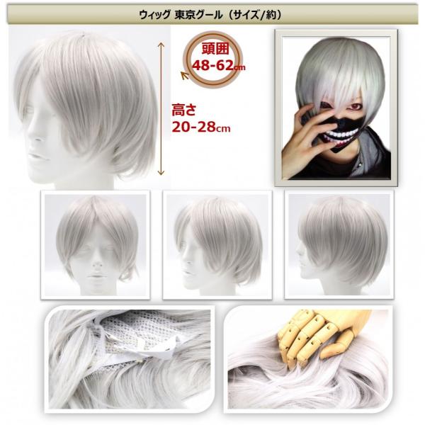 東京喰種 トーキョーグール 金木 研 風 ウイッグ マスク 流血 タトゥーセット Buyee Buyee 日本の通販商品 オークションの代理入札 代理購入
