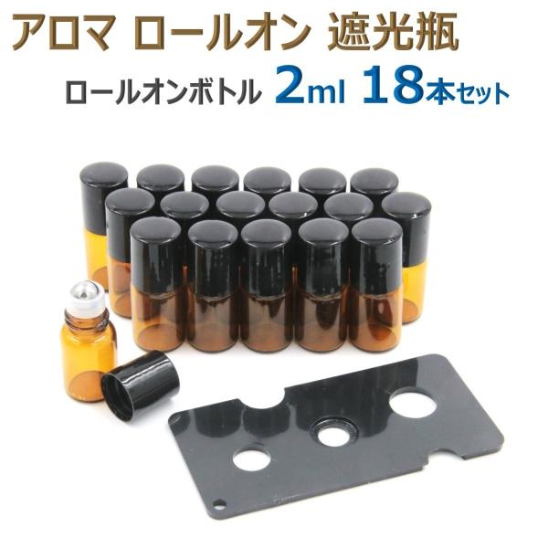 欠けにくく熱衝撃や温度変化に強い“耐熱ガラス（ホウケイ酸ガラス）”を素材とした容器で遮光性も高く、エッセンシャルオイルや化粧水などを小分けして毎日の使用にも使い易いロールオンタイプのボトルセットです。小分け瓶の中栓は付属の専用オープナーを利...