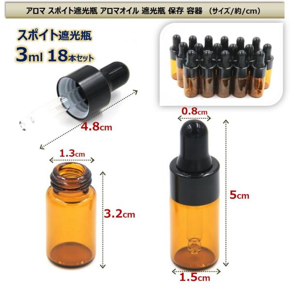 アロマ スポイト遮光瓶 アロマオイル 遮光瓶 保存 容器 小分け 詰め替え 香水 ボトル 3ml 18本セット Buyee Buyee Japanese Proxy Service Buy From Japan Bot Online