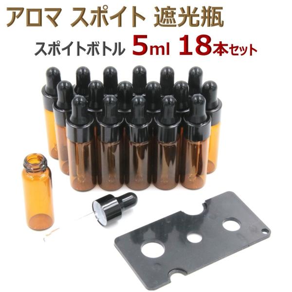 欠けにくく熱衝撃や温度変化に強い“耐熱ガラス（ホウケイ酸ガラス）”を素材とした容器で遮光性も高く、エッセンシャルオイルや化粧水などを小分けして毎日の使用にも使い易い、スポイトタイプのボトルセットです。小分け瓶の中栓は付属の専用オープナーを利...