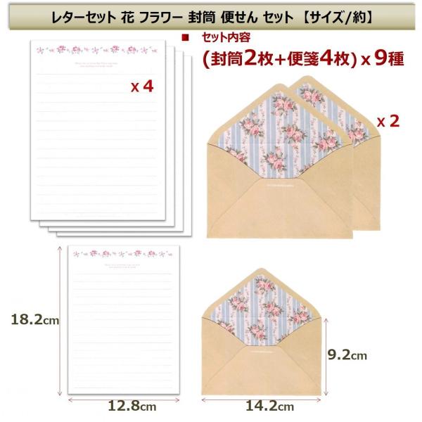 レターセット 花 フラワー レター 手紙 封筒 便せん ポストカード メッセージ 写真サイズ 小花6種セット Buyee Buyee Japanese Proxy Service Buy From Japan Bot Online