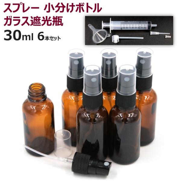 アロマスプレー容器 ガラス30mlの価格と最安値 おすすめ通販を激安で