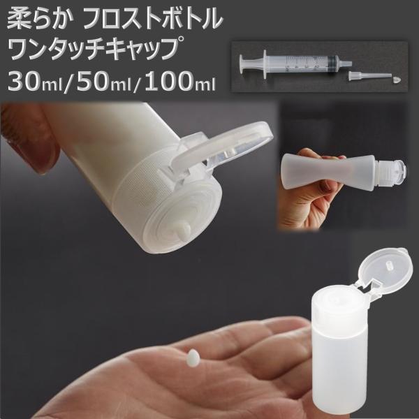 小分けボトル ワンタッチキャップ 50ml トラベルボトル 詰め替え 20個 Amazon｜カインズ(CAINZ) 詰替ボトル 50ml クリア PE ワンタッチ