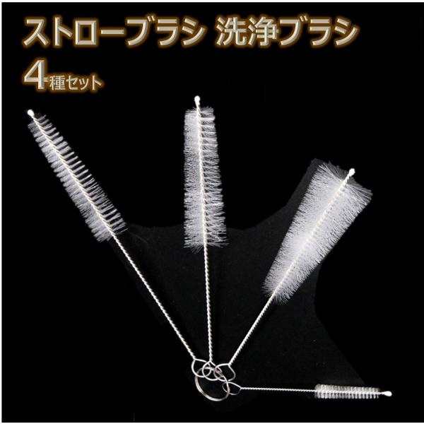 ステンレス製ねじり中芯は折れにくく適度な硬度と弾力を保ち、柔軟でコシのある円すい形ナイロン毛が曲部の汚れもしっかり掻き取り、極細から極太まで洗浄箇所に応じて使い分けできる洗浄ブラシ4サイズセットです。長く掴みやすい中芯と腰のある揃った毛足ブ...