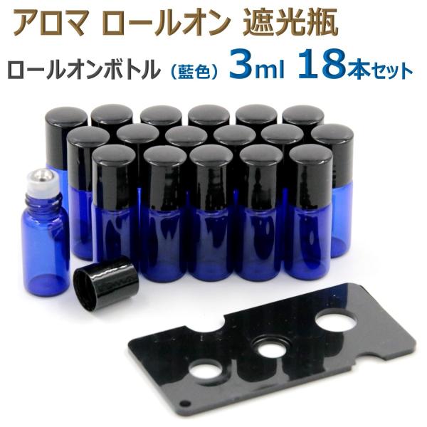 欠けにくく熱衝撃や温度変化に強い“耐熱ガラス（ホウケイ酸ガラス）”を素材とした容器で遮光性も高く、エッセンシャルオイルや化粧水などを小分けして毎日の使用にも使い易い、ロールオンタイプのボトルセットです。小分け瓶の中栓は付属の専用オープナーを...