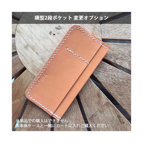 半月ポケット変更オプション : 栃木レザー スマホケースの専門店 