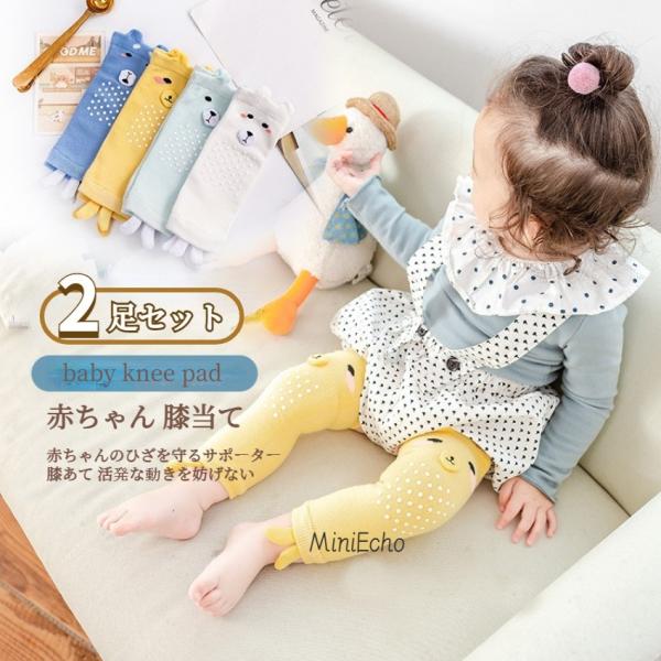 62%OFF!】 赤ちゃんの膝当て ハイハイ 膝当て ベビーニーパット ベビーサポーター ベビー用品 ベビー靴下 子供用ニーパッド,幼児用肘クッション,膝保護,レッグウォーマー,男の子と女の子用アクセサリー