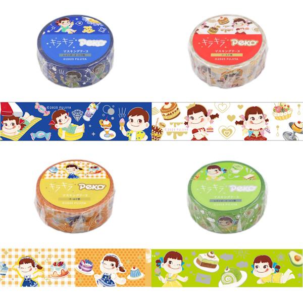 Peko キラキラ マスキングテープ 4種類セット : ぶんぐマート Yahoo