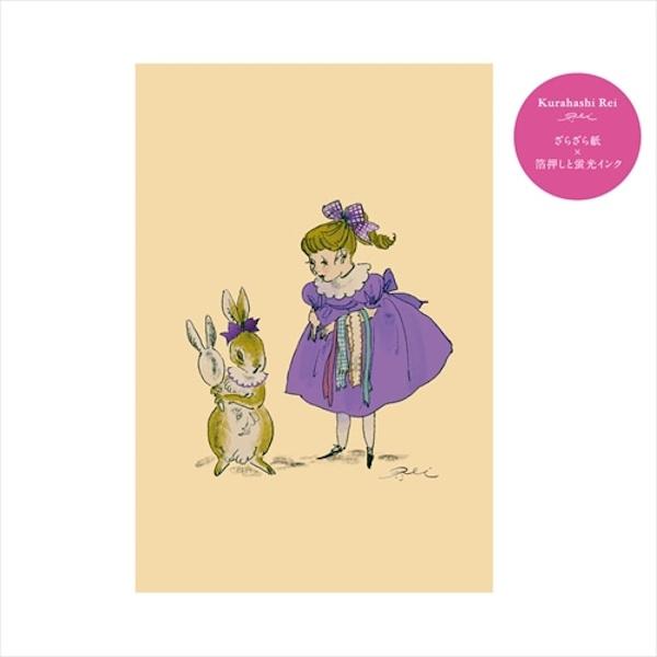 くらはしれい プレミアムポストカード うさぎ : ぶんぐマート Yahoo