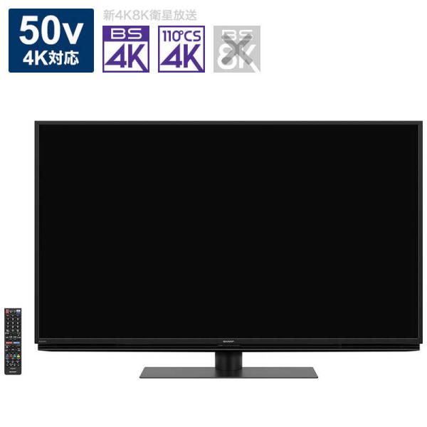 AQUOS 4TC50CH1 シャープ 50V型4Kチューナー内蔵液晶テレビ AQUOS 4TC50CH1 シャープ 50V型4Kチューナー内蔵液晶テレビ