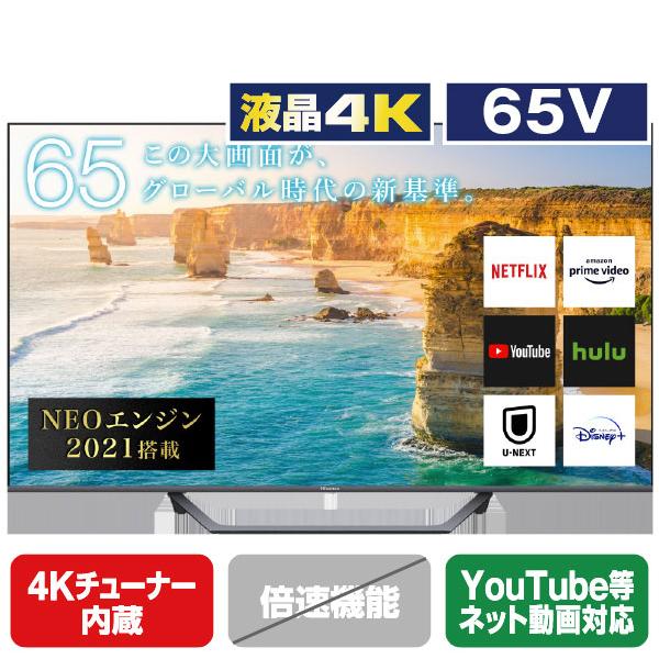 Hisense 4K液晶テレビ 65インチ 65U7FG Amazon | ハイセンス 65V型 4Kチューナー内蔵 液晶 テレビ