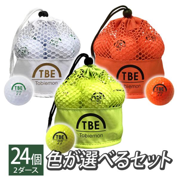 ゴルフ用品 飛衛門ゴルフボール tobiemonの人気商品・通販・価格