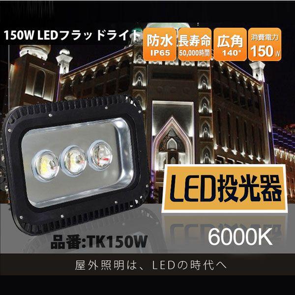 LED 2Zbg 100W LEDtbhCg hIP65  Lp140°  TK103W-S2