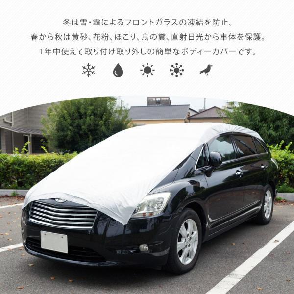 車カバー フロントガラスカバー ボディーカバー ボンネットカバー 鳥の糞 凍結防止 1年中使える 火山灰 日除け ハーフ 送料無 Xaa356 Buyee Buyee 提供一站式最全面最專業現地yahoo Japan拍賣代bid代拍代購服務 Bot Online
