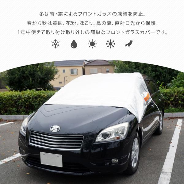 フロントガラス 凍結防止 カバー 車カバー 鳥の糞 車中泊 日除け 簡単 花粉 ほこり 火山灰 送料無xaa357 Buyee Buyee Japanese Proxy Service Buy From Japan Bot Online