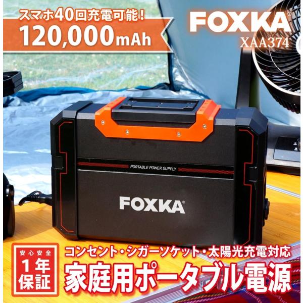ポータブル電源 444wh 120000mAh 450w 蓄電池 リチウムポリマー電池 大