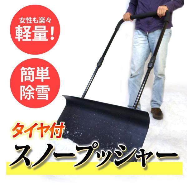 スノーダンプの人気商品・通販・価格比較 - 価格.com スノーダンプの人気商品・通販・価格比較 - 価格.com