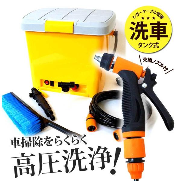 洗車用タンク Amazon | 高圧洗浄機 タンク式 車 洗浄 車載 洗車機 18L 業務用