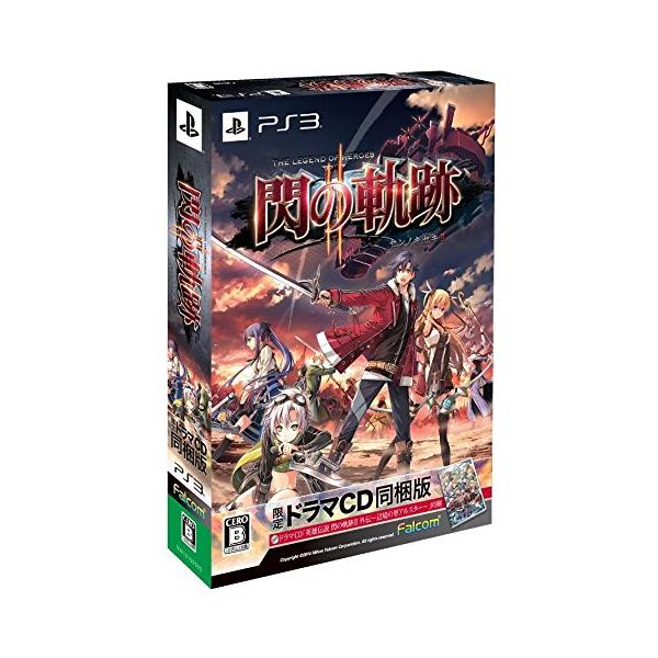英雄伝説 閃の軌跡II (限定ドラマCD同梱版)