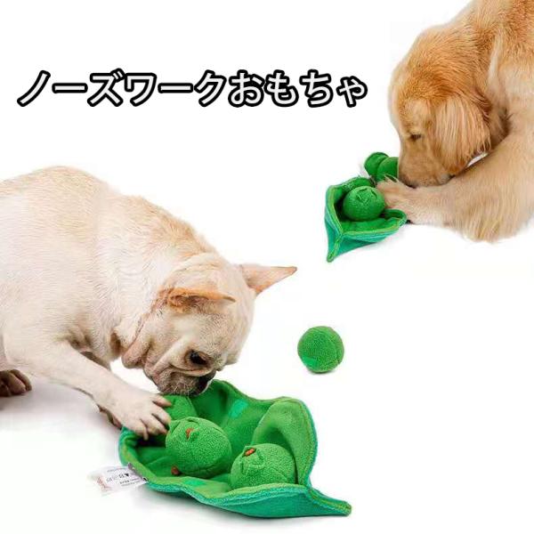 商品名　ノーズワーク おもちゃサイズ　13*31*8cm素材　　フリース生地カラ―　グリーン