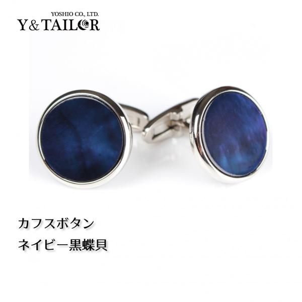 カフス　黒蝶貝 y-and-tailor_cf-ymt-0001-04