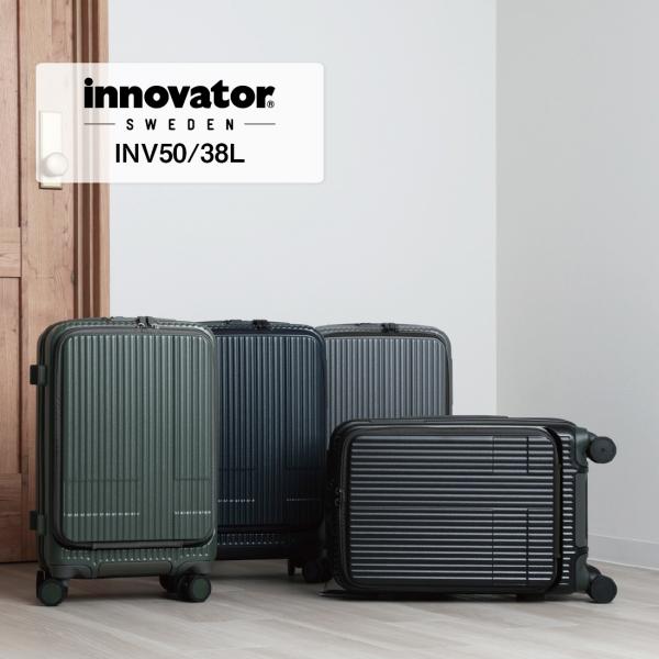 innovator（イノベーター） スーツケース 機内持ち込み Sサイズ SS 38L