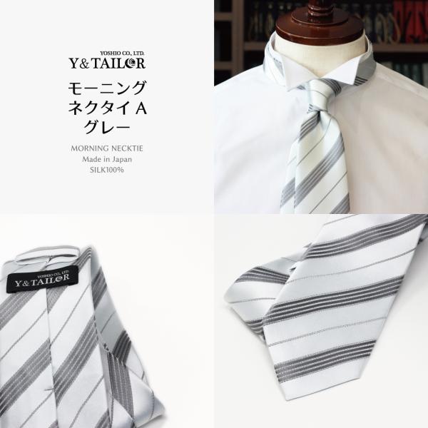 モーニング ネクタイ Y Tailor オリジナル ブランド フォーマル ネクタイａ Formal 礼装 結婚式 Buyee Buyee Japanese Proxy Service Buy From Japan Bot Online