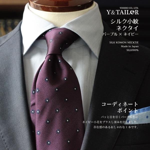 ネクタイ おしゃれ かわいい シルク 小紋 パープル ネイビー ブランド 日本製 ビジネス プレゼント 長め Buyee Buyee Japanese Proxy Service Buy From Japan Bot Online