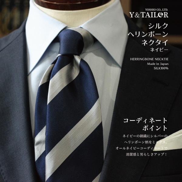 ネクタイ おしゃれ ブランド シルク ヘリンボーン ストライプ ネイビー 日本製 長め ビジネス プレゼント Buyee Buyee Japanese Proxy Service Buy From Japan Bot Online