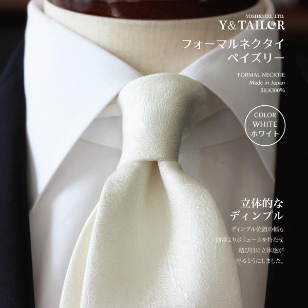 フォーマルネクタイ シルバー ペイズリー 結婚式 Y Tailor オリジナル ブランド おしゃれ Formal 礼装 冠婚葬祭 Buyee Buyee Japanese Proxy Service Buy From Japan Bot Online