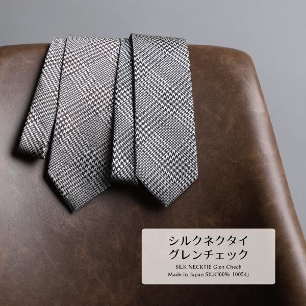 ネクタイ ブランド シルク グレンチェック 2colors ハイ ネクタイ ブランド シルク グレンチェック 2colors ハイ
