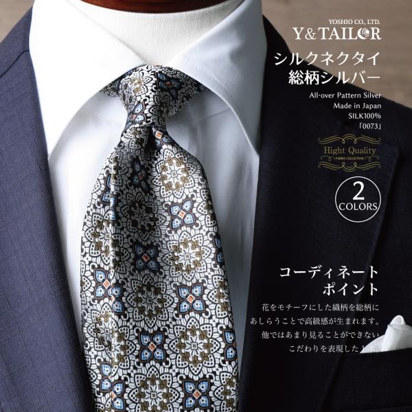 y-and-tailor_ne-slk-0073 y-and-tailor_ne-slk-0073