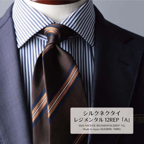 「FABRIC 京都 丹後シルク」糸の打ち込みを増やししっかりと厚みを持たせた12REP。トレンドを意識して配色した最高におしゃれな1本。京都府の北部、日本海に面し奈良時代から約1300年余りもの間、絹織物生産の歴史を持つ丹後地方。織機「レ...