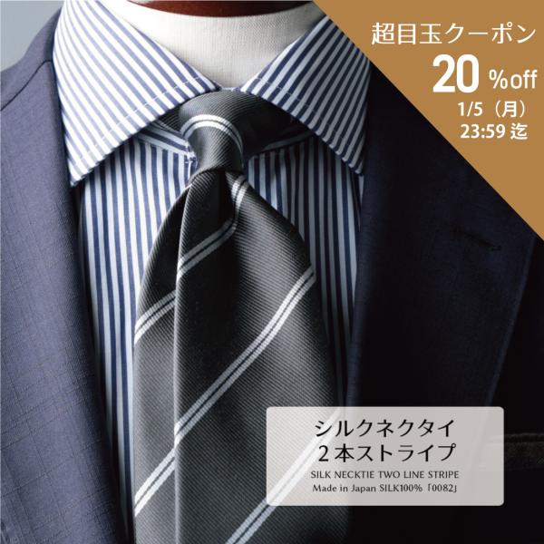 「FABRIC 京都 丹後シルク」糸の打ち込みを増やし、しっかりとした厚みとハリを持たせた12REP。シンプルで使い易さ抜群の1本！京都府の北部、日本海に面し奈良時代から約1300年余りもの間、絹織物生産の歴史を持つ丹後地方。織機「レピア機...