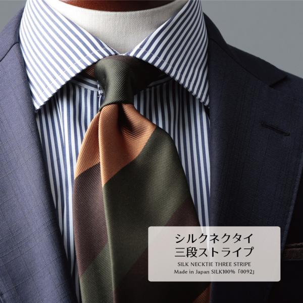 【新品/未使用】海外ブランド ネクタイ三点セット ネクタイ プレミアム シルク 100% 三段 ストライプ 12レップ 3colors