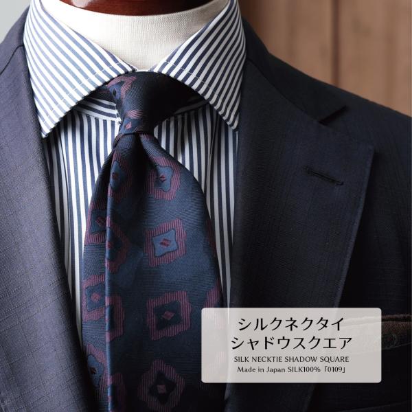 ネクタイ プレミアム ブランド 山梨 シルク 甲斐絹 シャドウ スクエア おしゃれ 日本製 国産 ギフト プレゼント 高級 新社会人