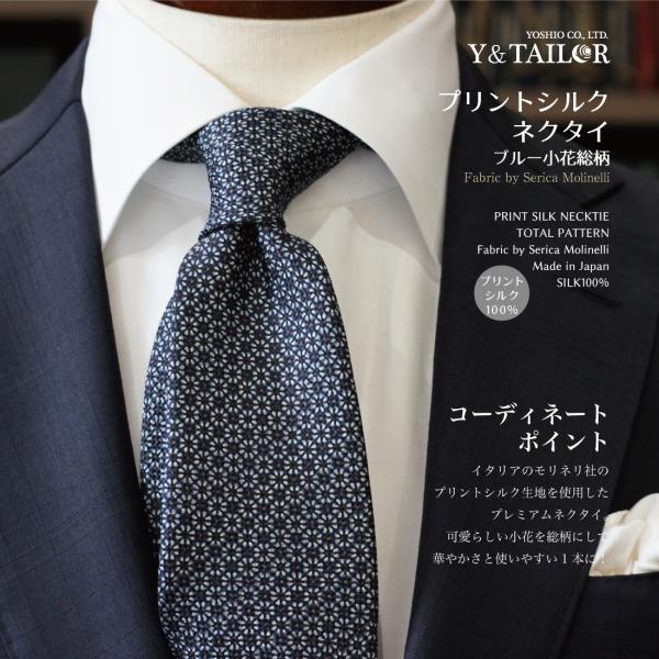 週末限定タイムセール》 ネクタイ パターン柄 お洒落 新品 シルク 綿