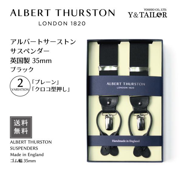 albert thurston ALBERT THURSTON アルバートサーストン