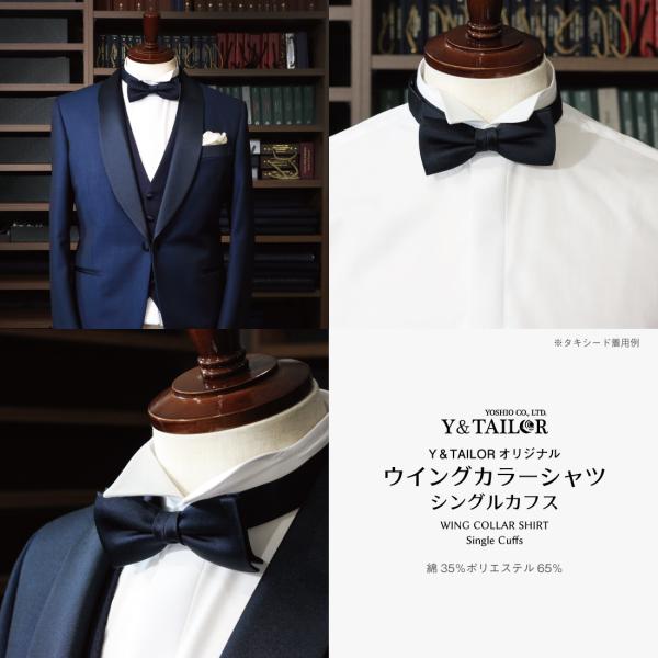 新郎セット 小物 シャツ 付き 7点セット タキシード 結婚式 披露宴