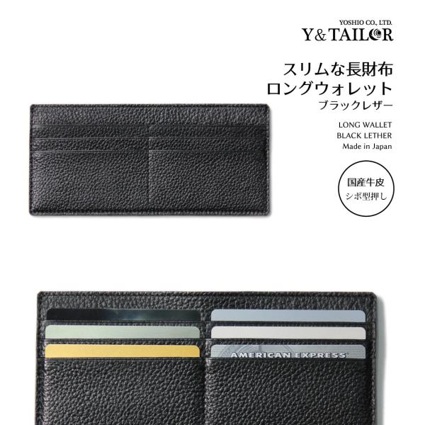 長財布 ロングウォレット キャッシュレスに最適 カード入れ 札入れ