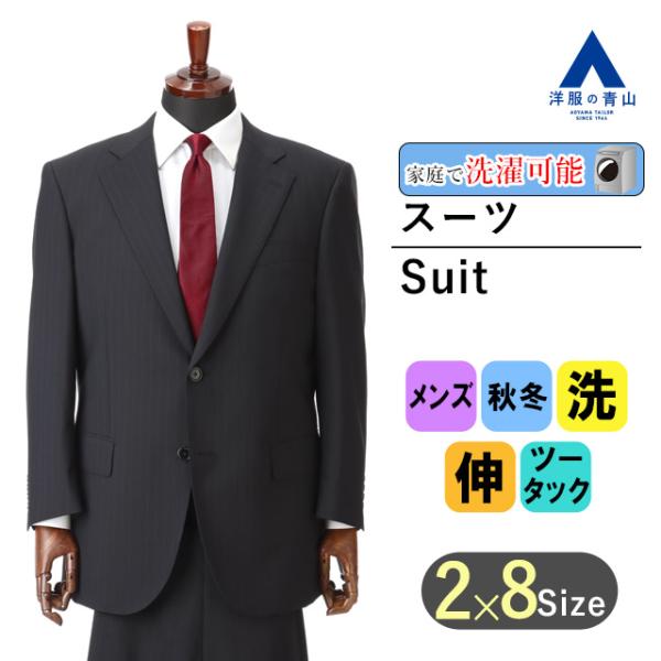 ビジネススーツ　大きいサイズ　洋服の青山 楽天市場】【洋服の青山】プレミアム ウール100％ ツーパンツ