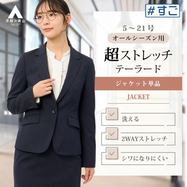 極美品✨アンタイトル　スーツ　セットアップ　洗濯可能　ストレッチ　紺色　S〜M位 SHIPS 公式サイト