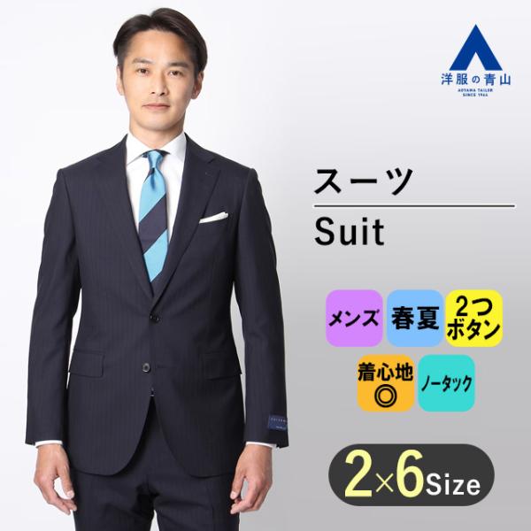 【新品未使用】HILTON メンズ スーツ セットアップ ウール 洋服の青山 楽天市場】【洋服の青山】プレミアム ウール100% スーツ メンズ