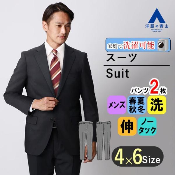 AOYAMA 【洋服の青山】スーツ メンズ 春夏秋冬 ネイビー 紺 プレミアム