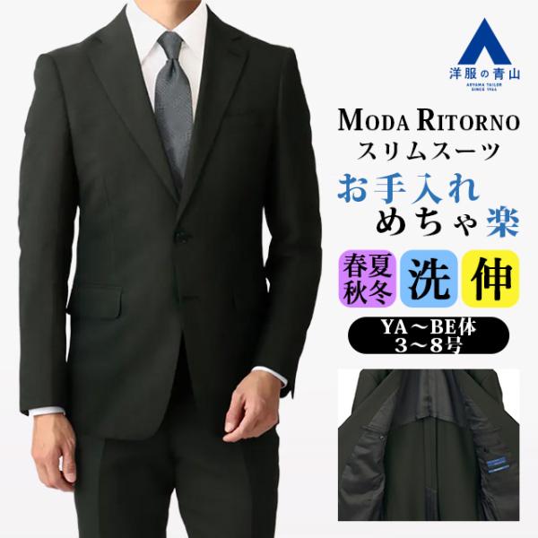 AOYAMA 【洋服の青山】スーツ メンズ 就活 黒 無地 スリム 春 夏 秋 冬